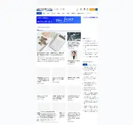 Kleine Seitenvorschau von sanin-chuo.co.jp