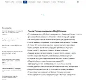 Kleine Seitenvorschau von rbk.ru
