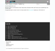 Kleine Seitenvorschau von e-vvk.de