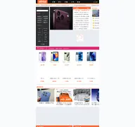 Kleine Seitenvorschau von eprice.com.tw