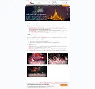 Kleine Seitenvorschau von pyrodragon-feuerwerk.de