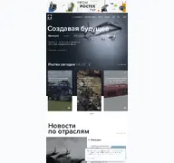 Kleine Seitenvorschau von rostec.ru