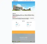 Kleine Seitenvorschau von twu.edu.tw