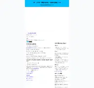 Kleine Seitenvorschau von tako-tubo.com