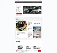 Kleine Seitenvorschau von mitsubishi-fuso.com