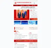 Kleine Seitenvorschau von cac.gov.cn