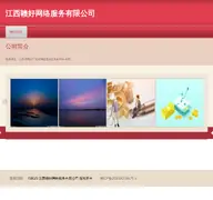 Kleine Seitenvorschau von ganhao.vip