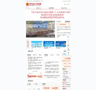 Kleine Seitenvorschau von guizhou.gov.cn