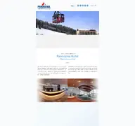 Kleine Seitenvorschau von panoramahotel-oberwiesenthal.de